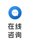 我要咨询