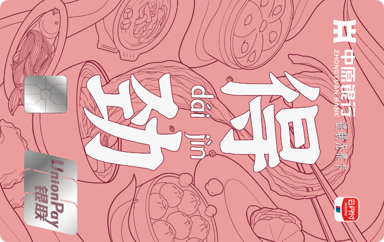 无界白金卡