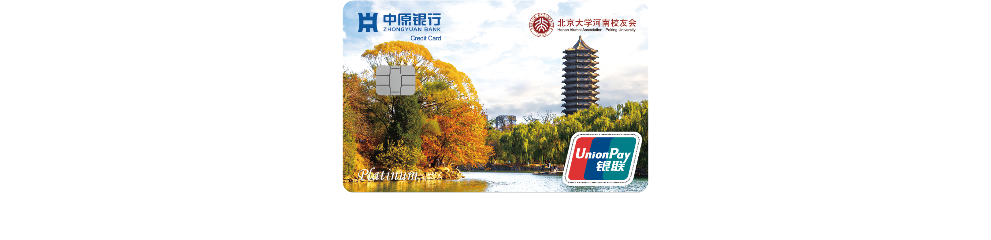 北京大学校友会联名卡@3x 北京大学校友会联名卡@3x